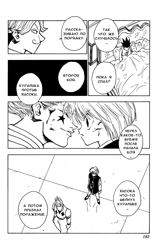 Read Hunter x Hunter RU Manga Online