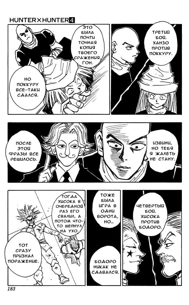 Read Hunter x Hunter RU Manga Online