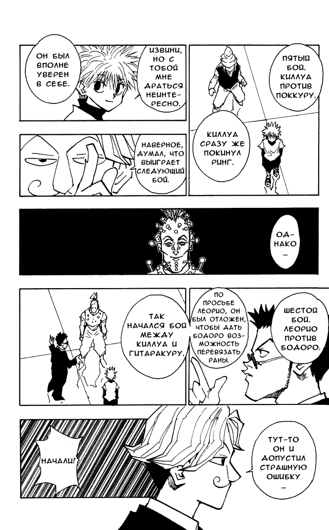 Read Hunter x Hunter RU Manga Online