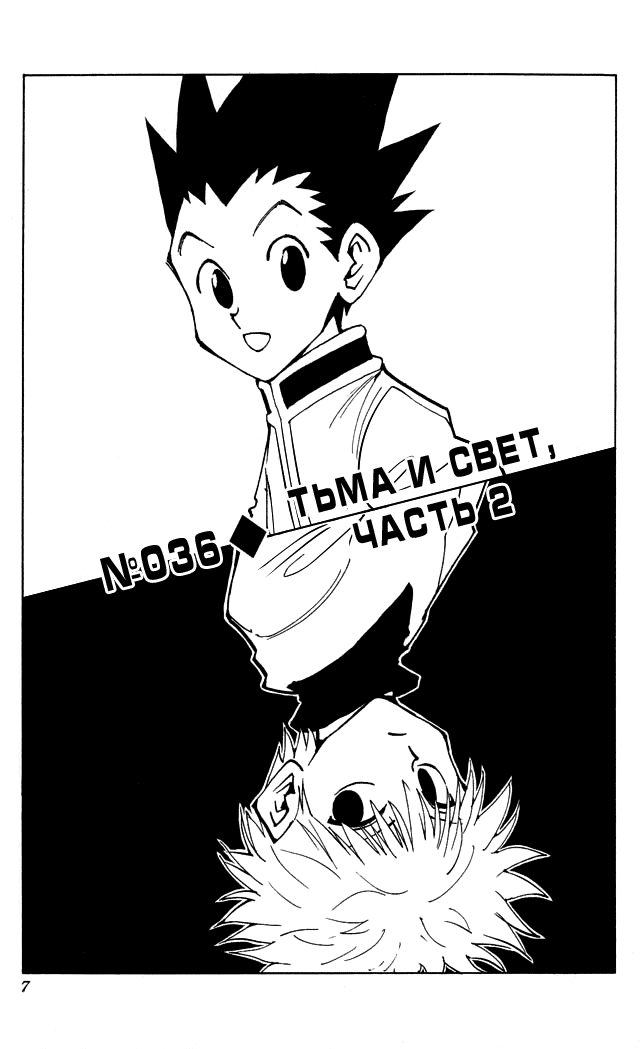 Read Hunter x Hunter RU Manga Online