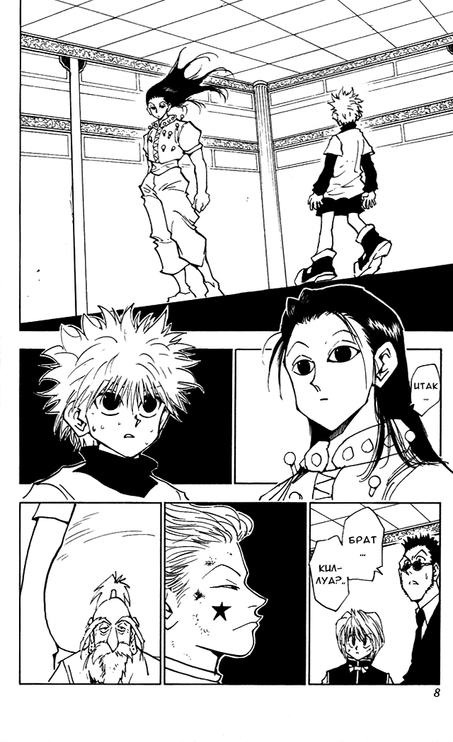 Read Hunter x Hunter RU Manga Online