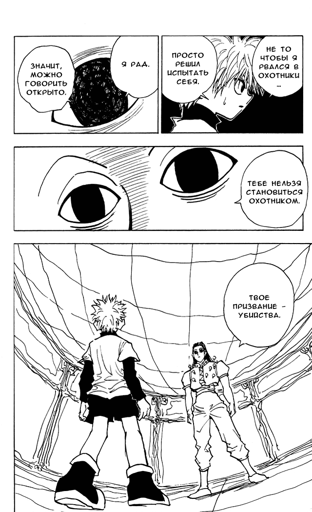 Read Hunter x Hunter RU Manga Online