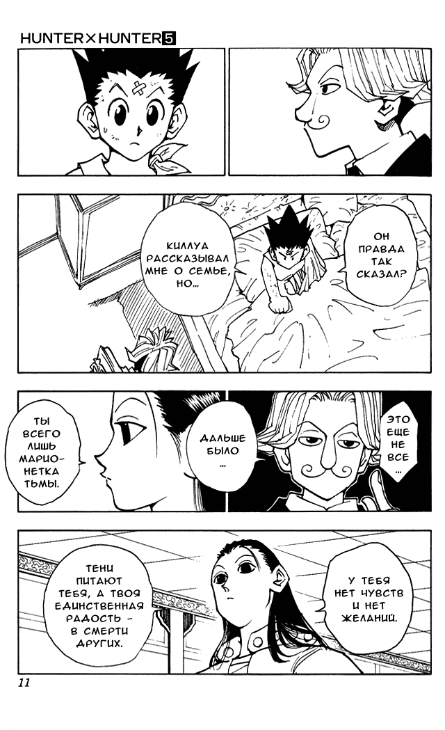 Read Hunter x Hunter RU Manga Online
