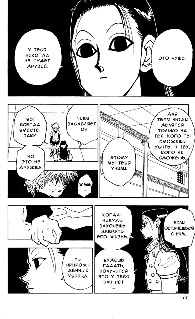 Read Hunter x Hunter RU Manga Online