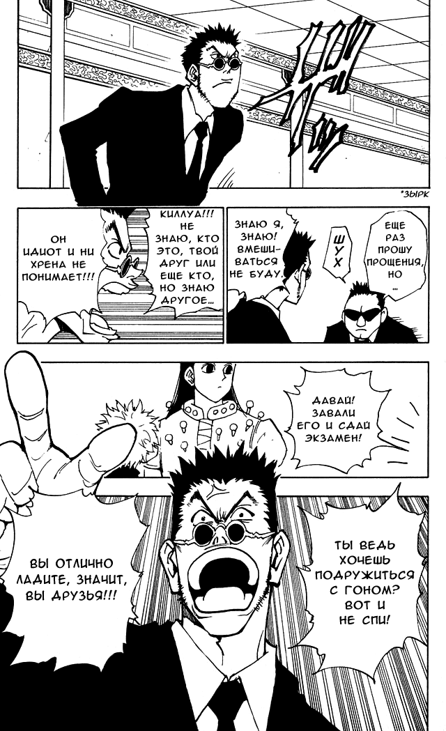 Read Hunter x Hunter RU Manga Online