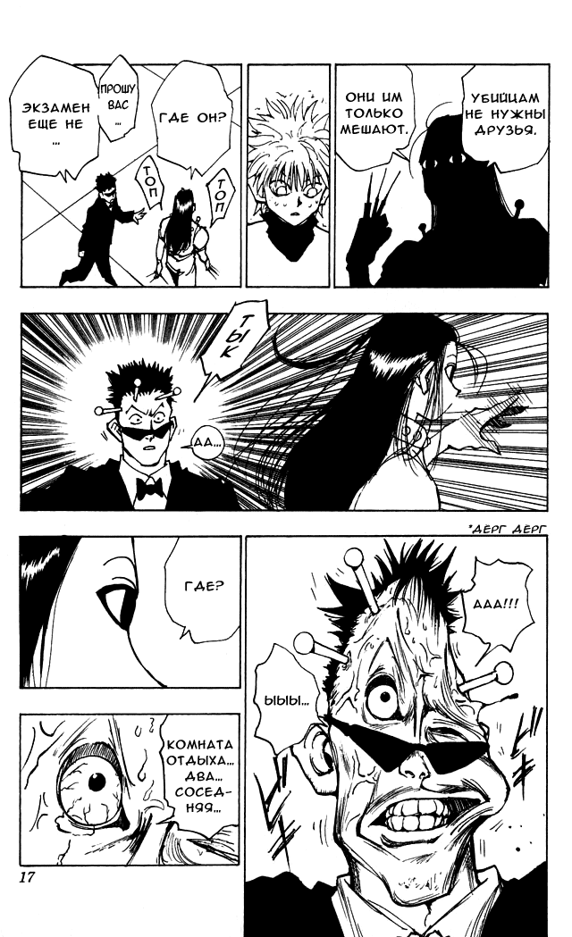 Read Hunter x Hunter RU Manga Online