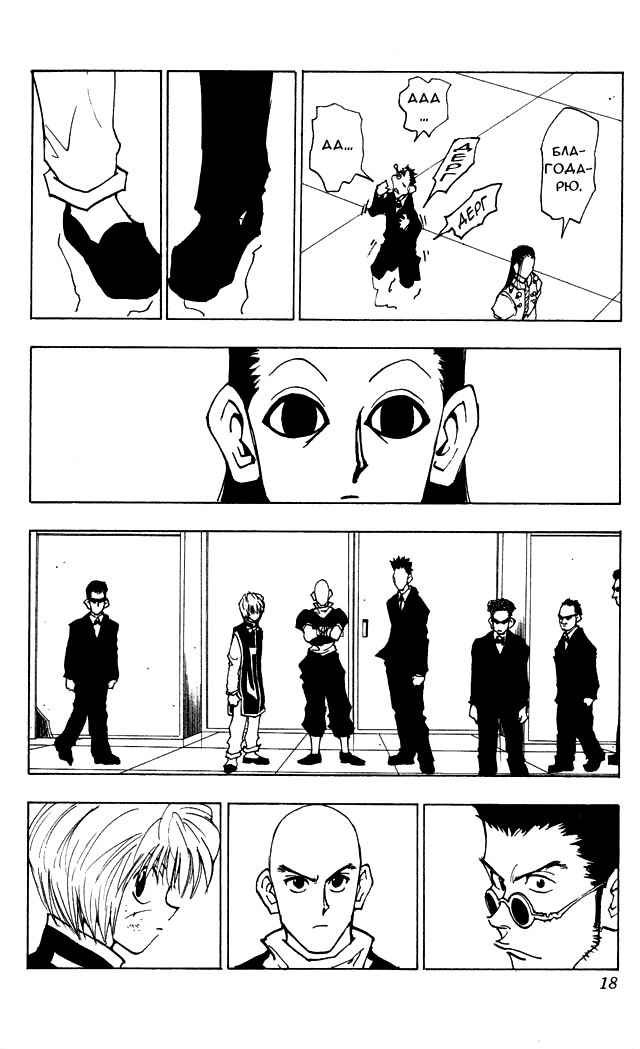 Read Hunter x Hunter RU Manga Online