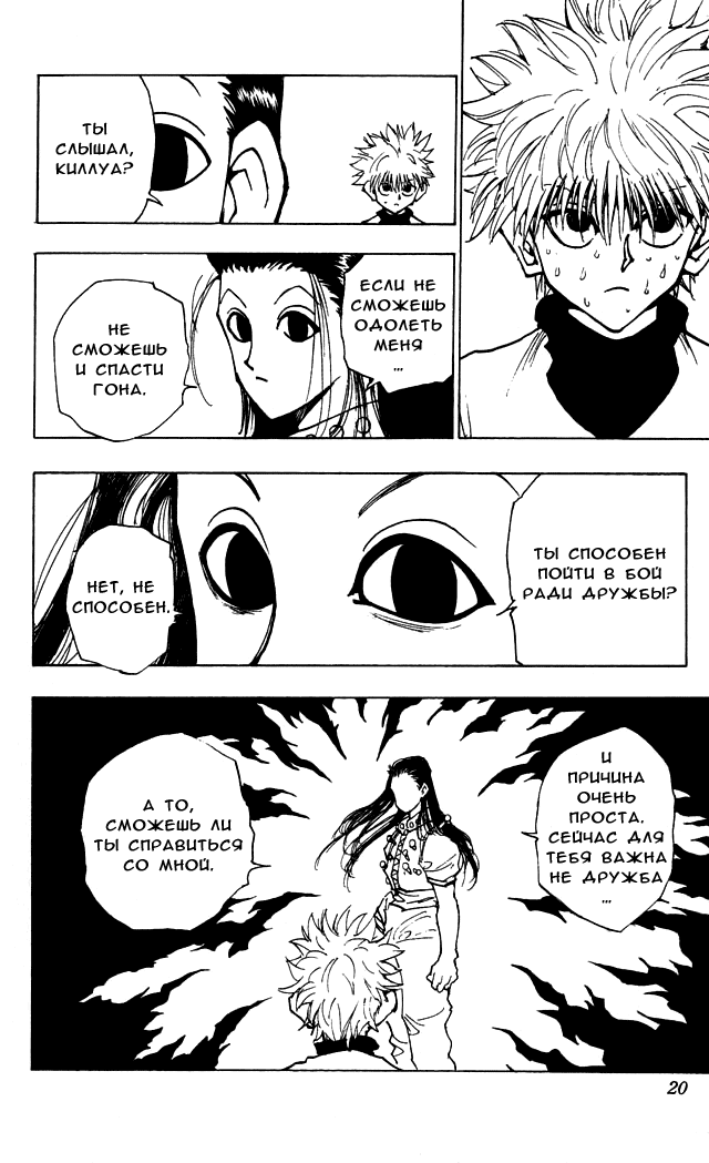 Read Hunter x Hunter RU Manga Online