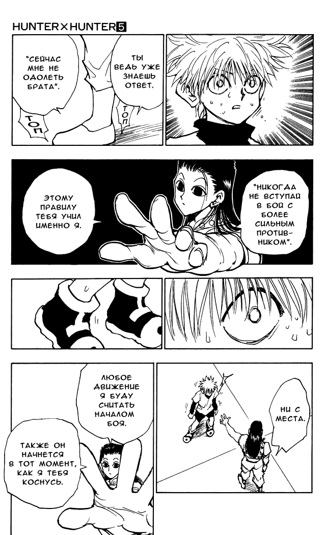 Read Hunter x Hunter RU Manga Online