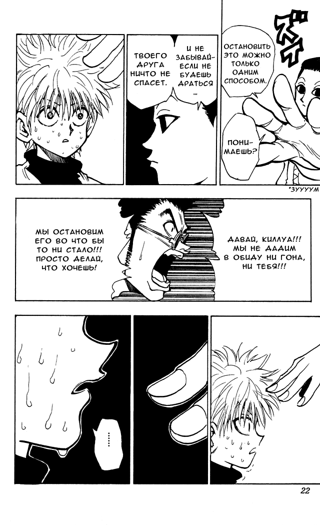 Read Hunter x Hunter RU Manga Online