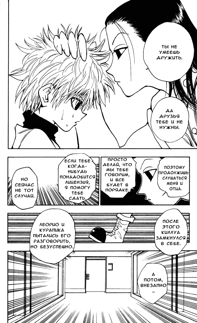 Read Hunter x Hunter RU Manga Online