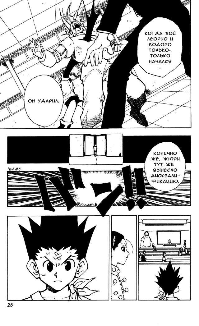 Read Hunter x Hunter RU Manga Online