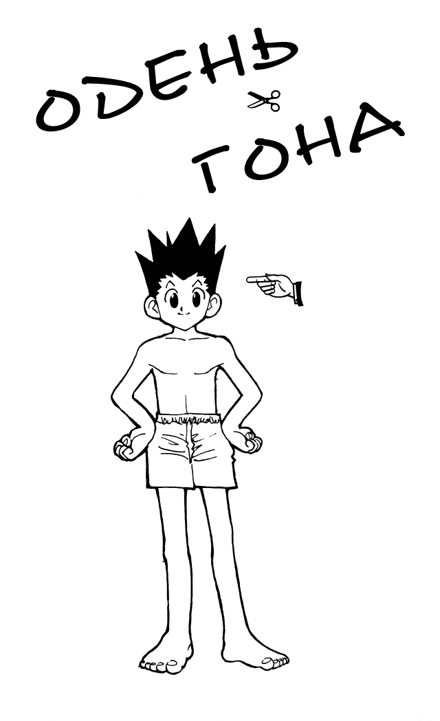 Read Hunter x Hunter RU Manga Online