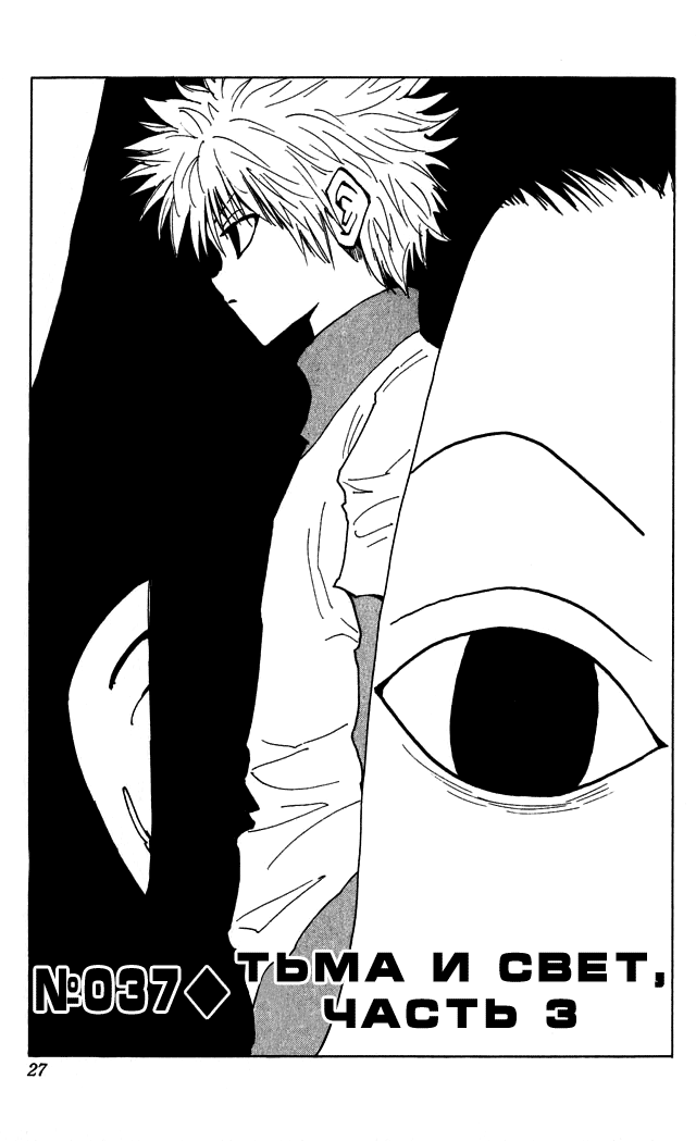 Read Hunter x Hunter RU Manga Online