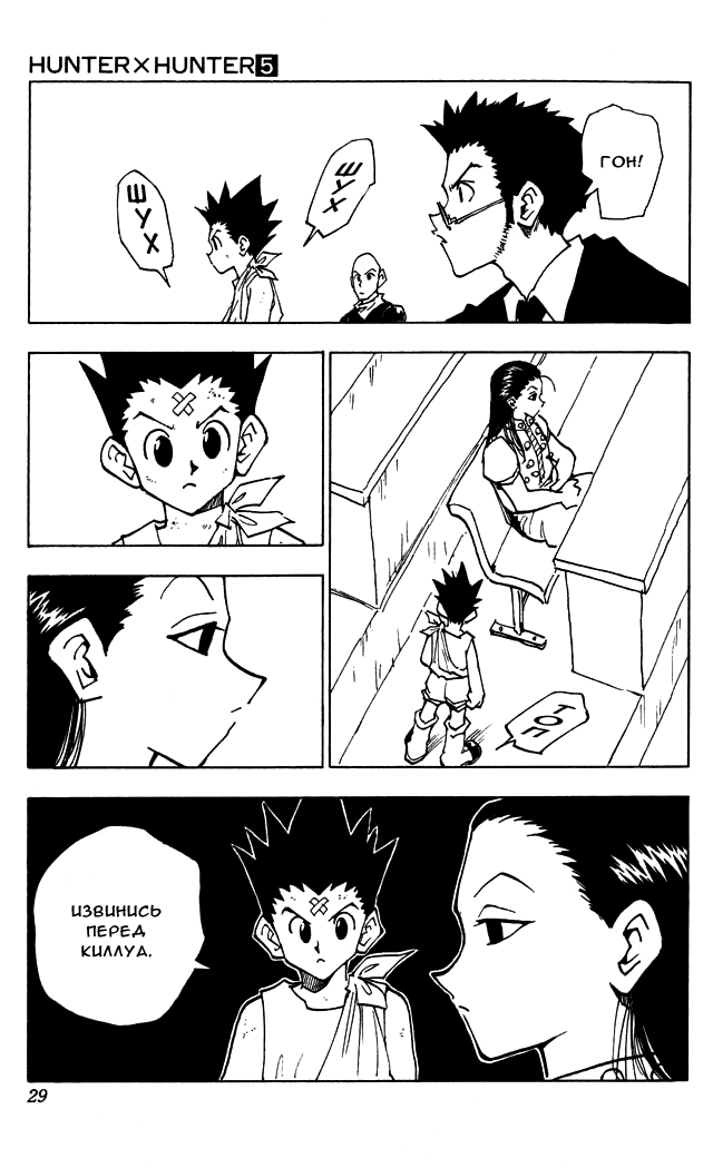 Read Hunter x Hunter RU Manga Online