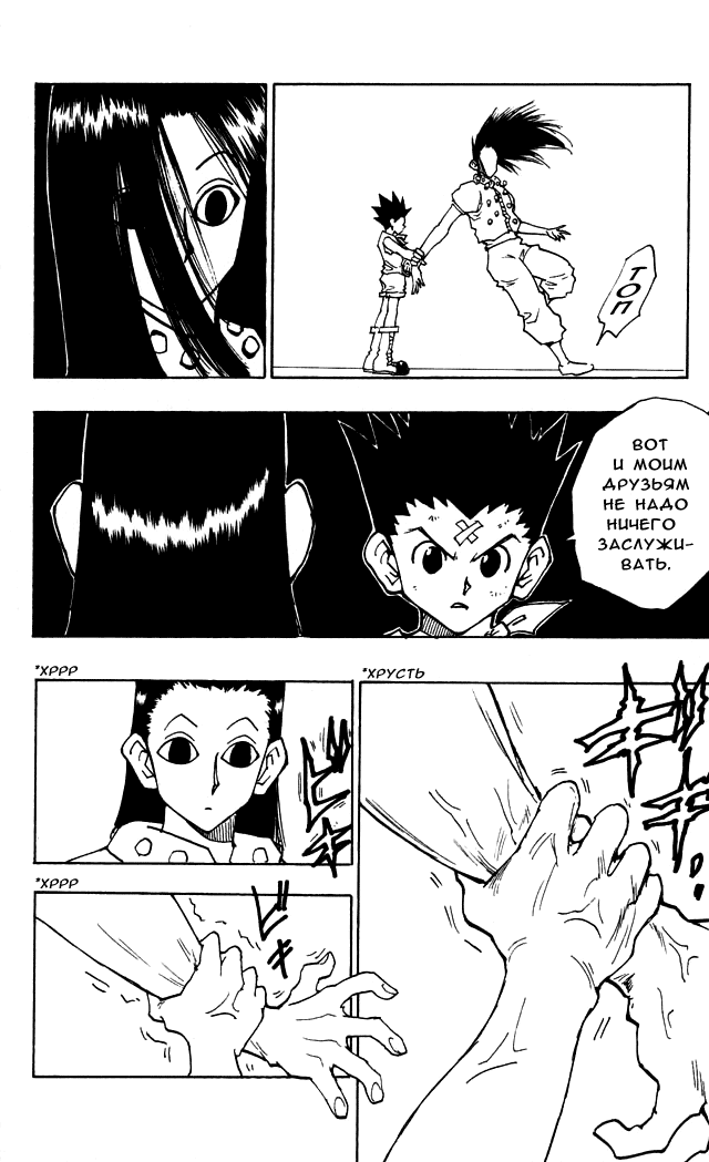 Read Hunter x Hunter RU Manga Online