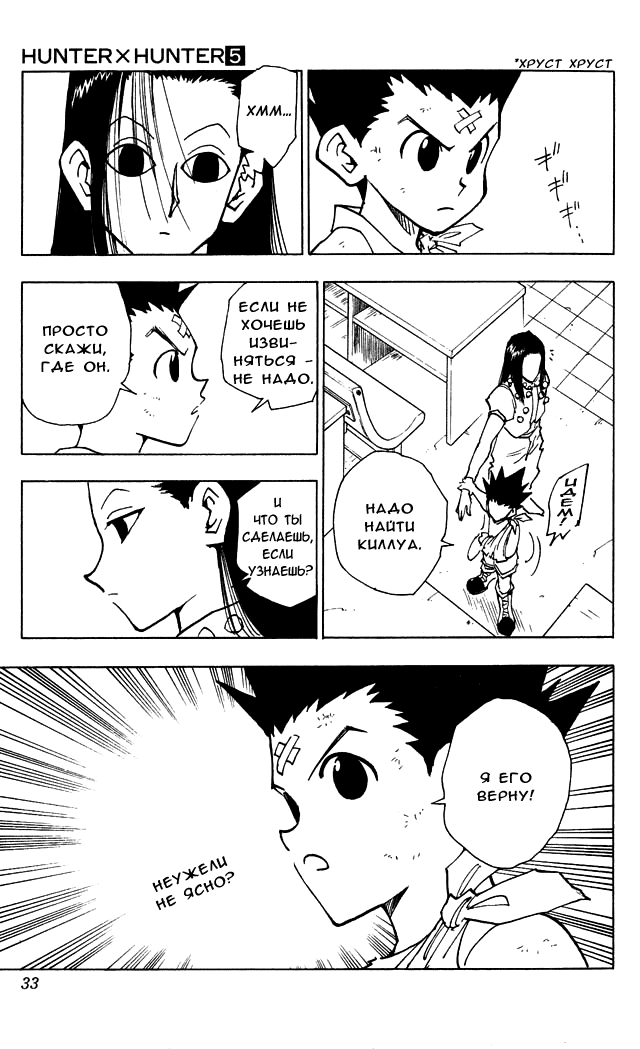 Read Hunter x Hunter RU Manga Online