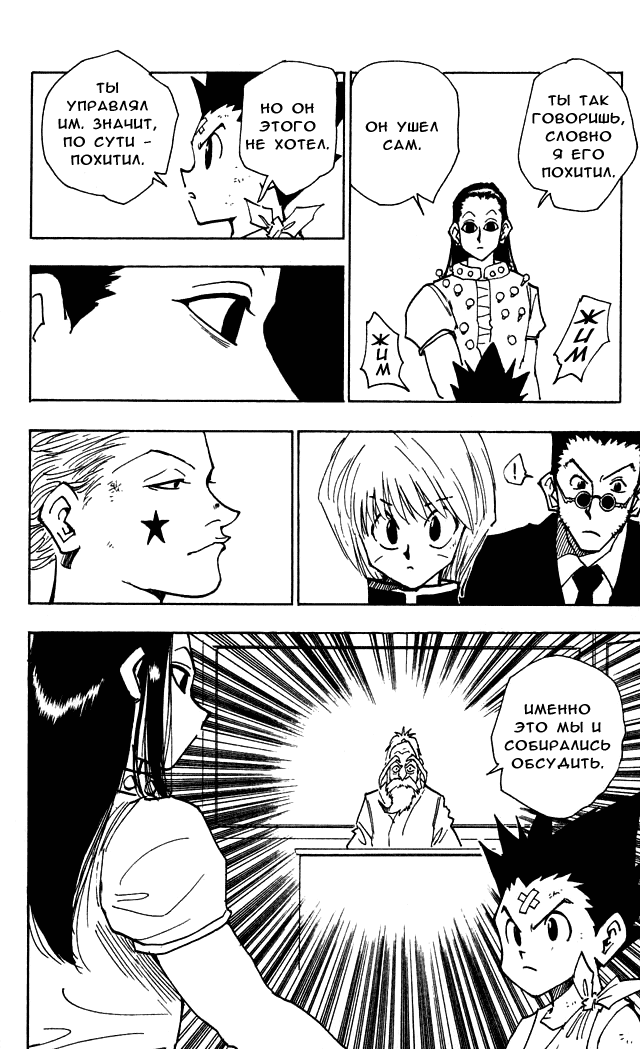 Read Hunter x Hunter RU Manga Online