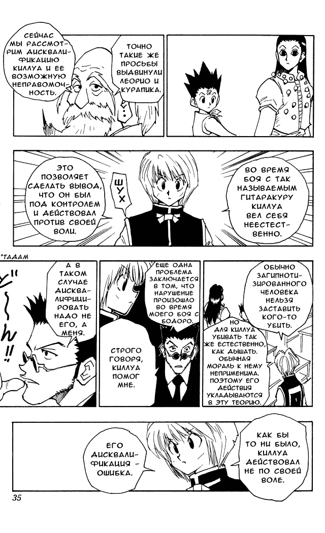 Read Hunter x Hunter RU Manga Online