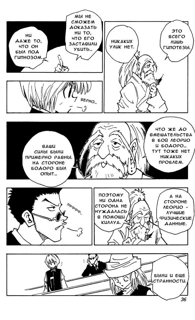 Read Hunter x Hunter RU Manga Online