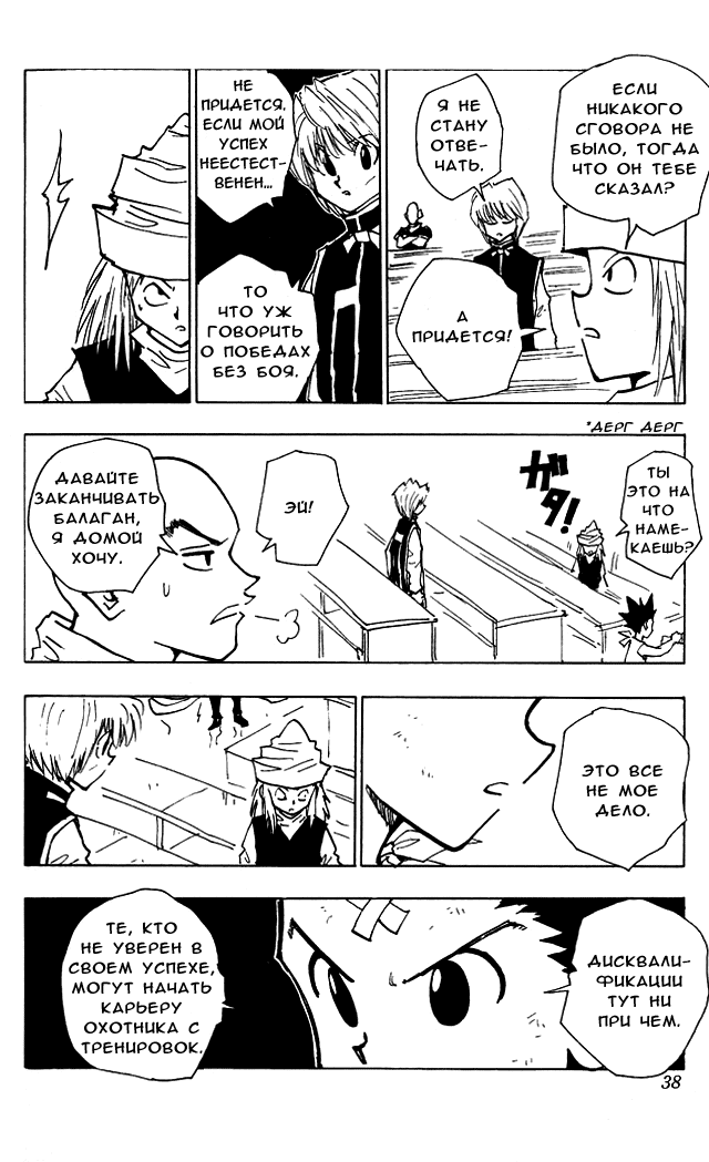 Read Hunter x Hunter RU Manga Online
