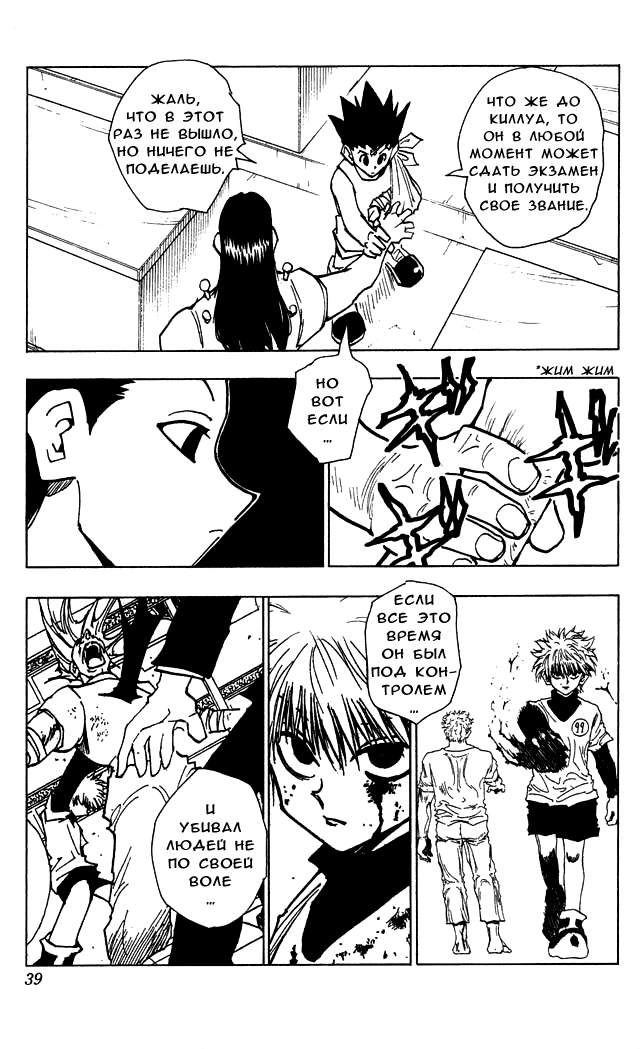 Read Hunter x Hunter RU Manga Online