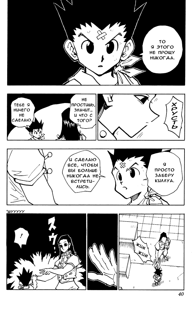 Read Hunter x Hunter RU Manga Online