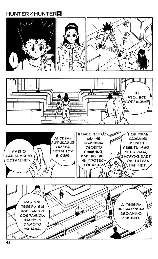 Read Hunter x Hunter RU Manga Online
