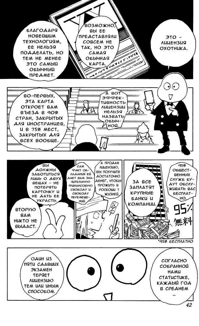 Read Hunter x Hunter RU Manga Online