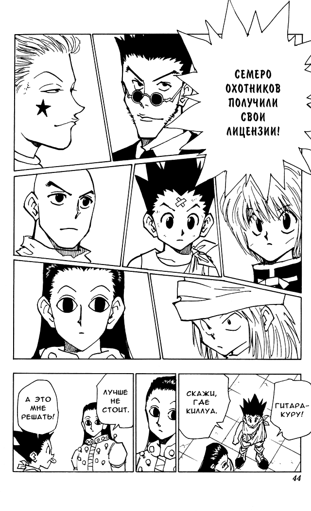 Read Hunter x Hunter RU Manga Online