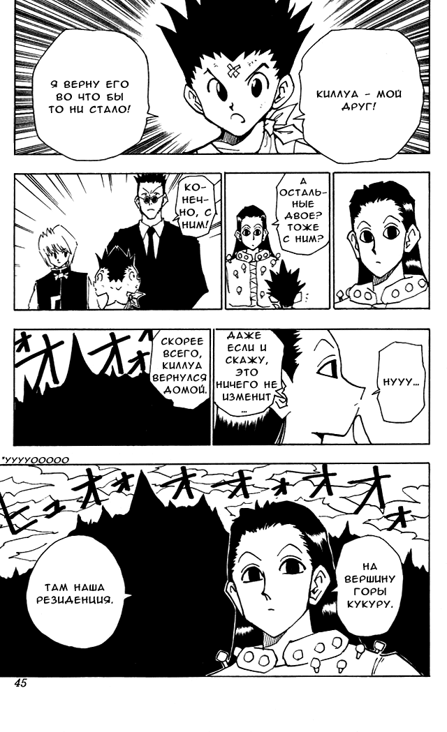 Read Hunter x Hunter RU Manga Online