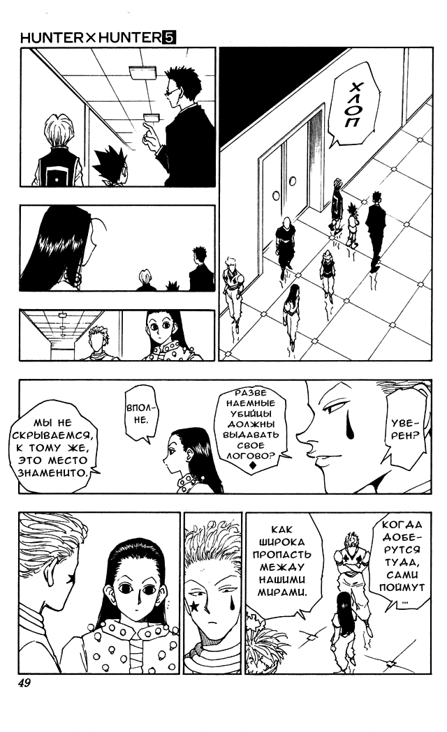 Read Hunter x Hunter RU Manga Online