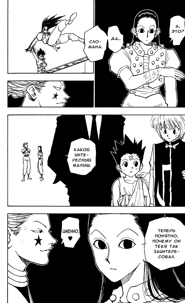 Read Hunter x Hunter RU Manga Online