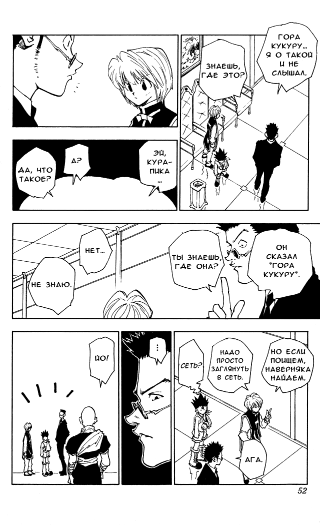 Read Hunter x Hunter RU Manga Online