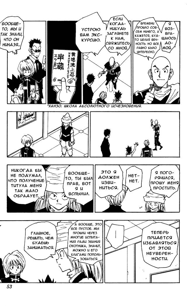 Read Hunter x Hunter RU Manga Online