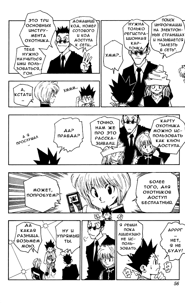 Read Hunter x Hunter RU Manga Online