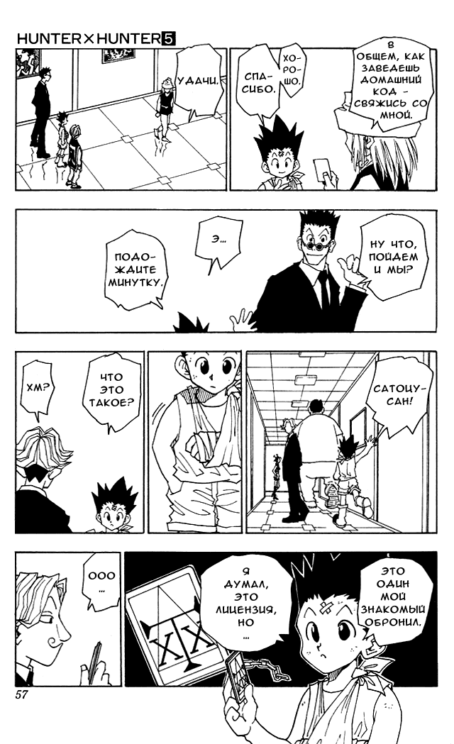 Read Hunter x Hunter RU Manga Online