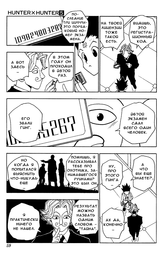 Read Hunter x Hunter RU Manga Online