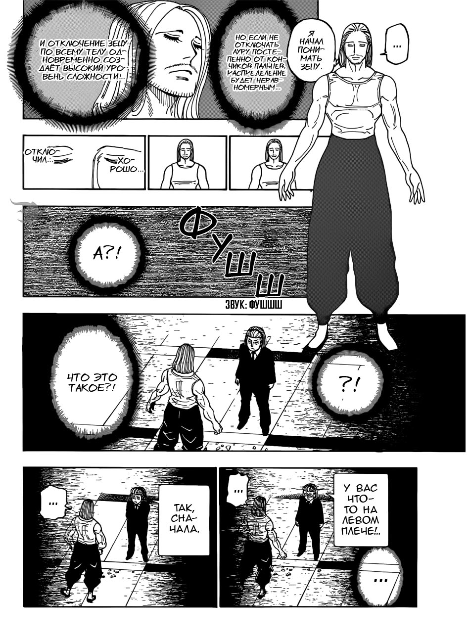 Read Hunter x Hunter RU Manga Online