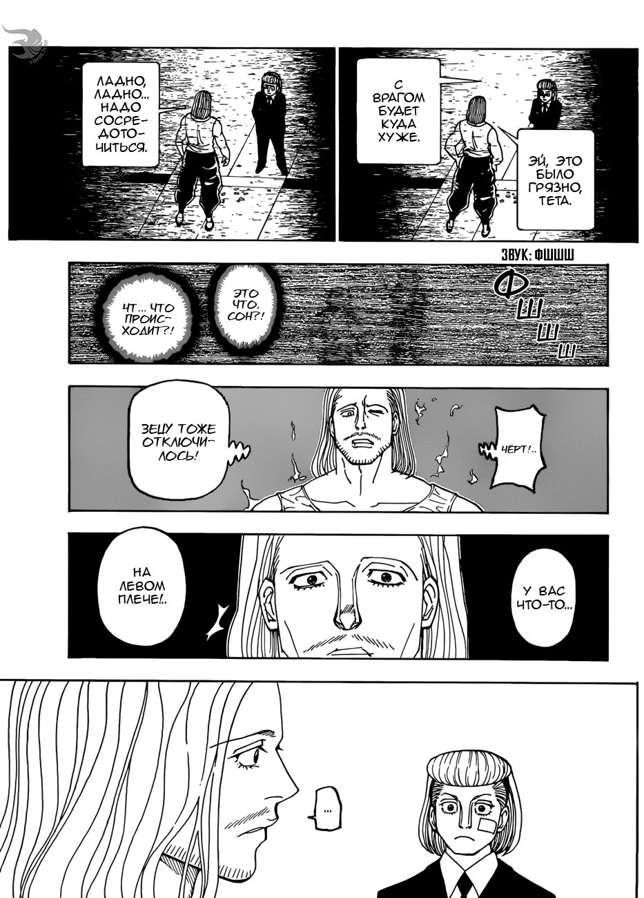 Read Hunter x Hunter RU Manga Online