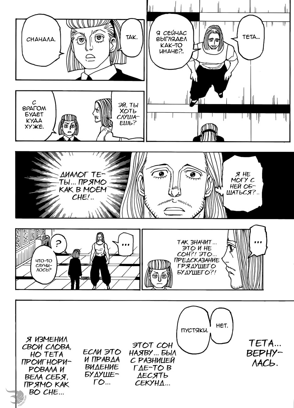 Read Hunter x Hunter RU Manga Online