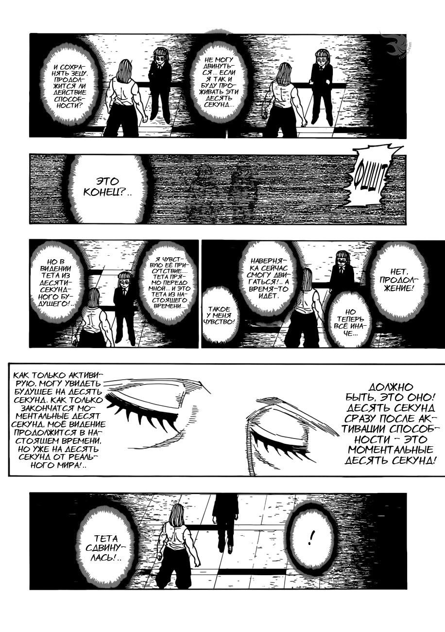 Read Hunter x Hunter RU Manga Online