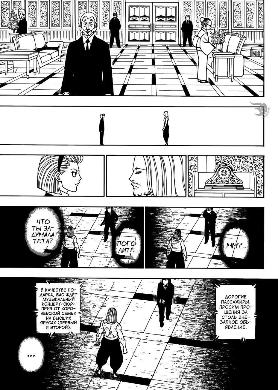 Read Hunter x Hunter RU Manga Online