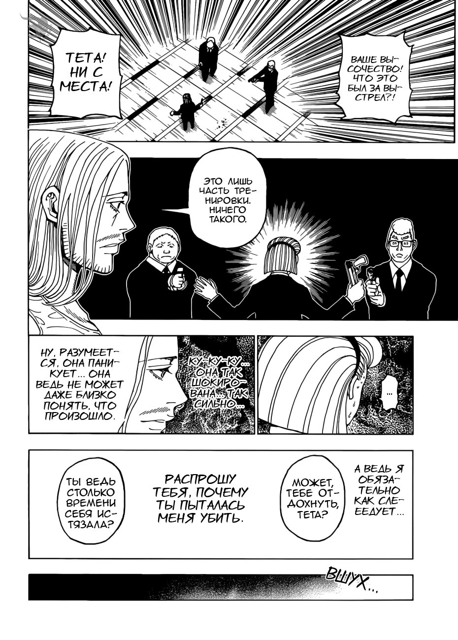 Read Hunter x Hunter RU Manga Online