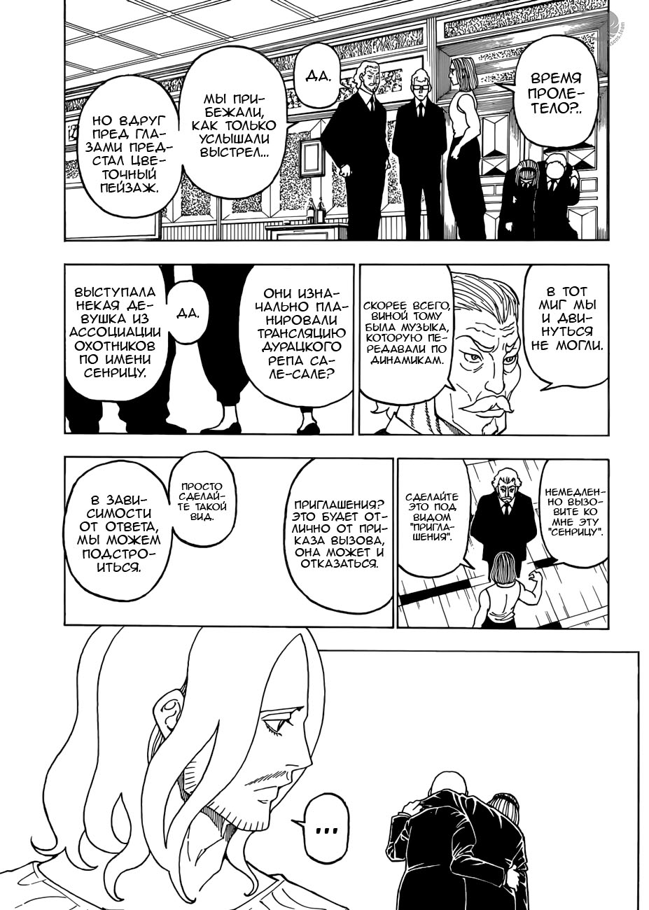 Read Hunter x Hunter RU Manga Online