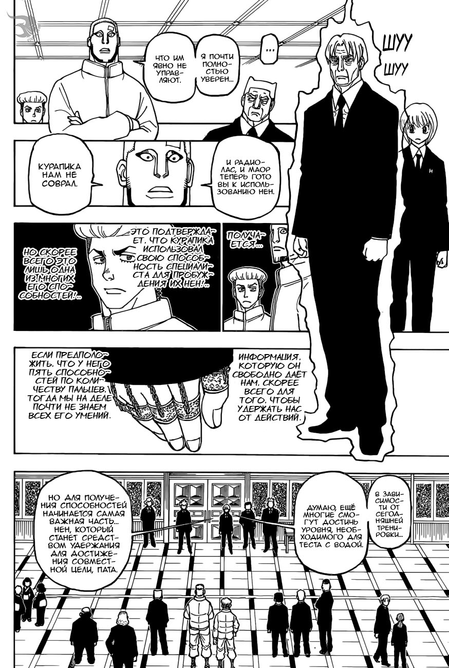 Read Hunter x Hunter RU Manga Online