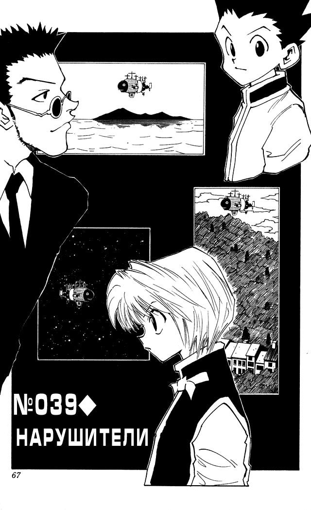 Read Hunter x Hunter RU Manga Online