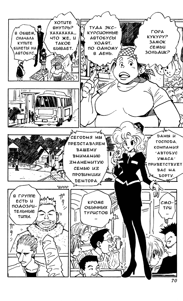 Read Hunter x Hunter RU Manga Online
