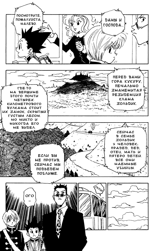 Read Hunter x Hunter RU Manga Online