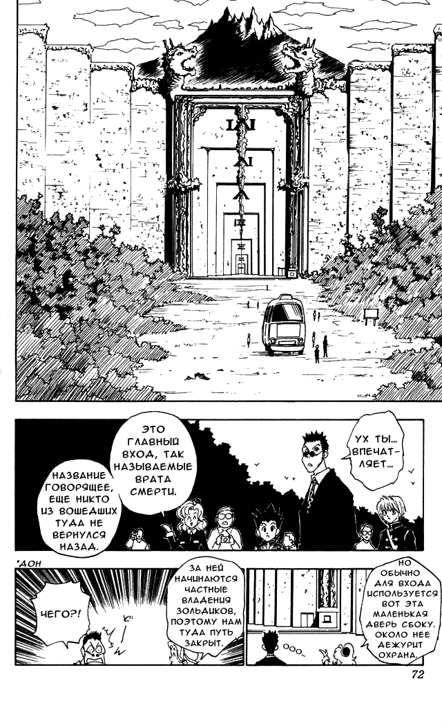 Read Hunter x Hunter RU Manga Online